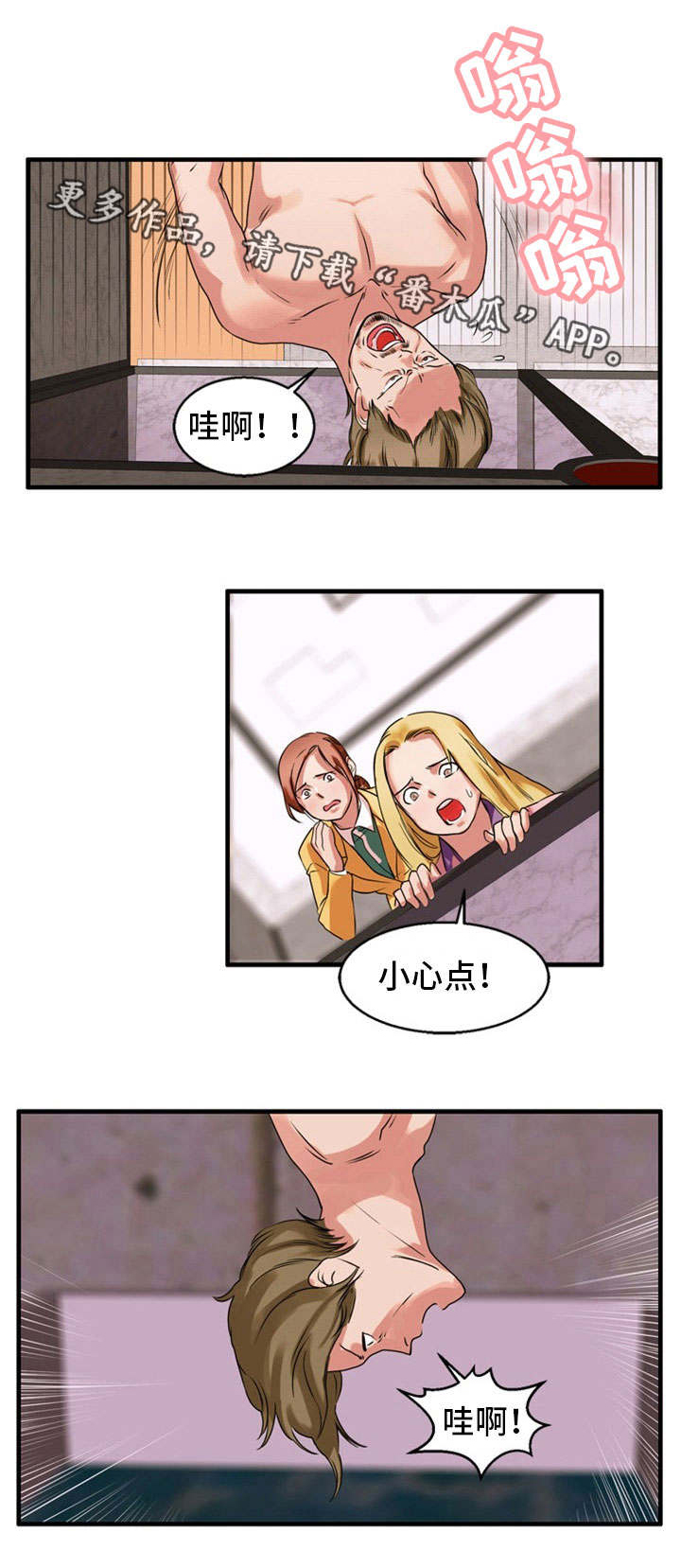 审判者们第37话图