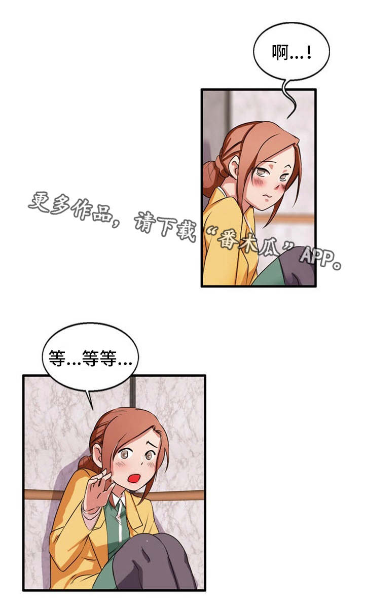 审判者们第39话图