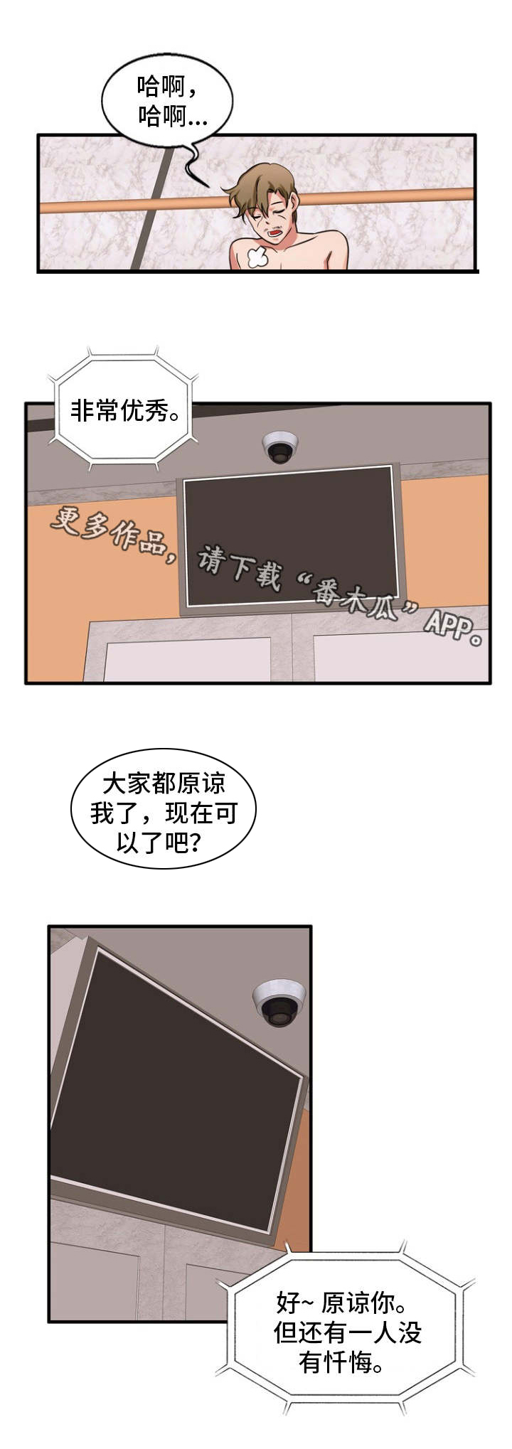 审判者们第41话图