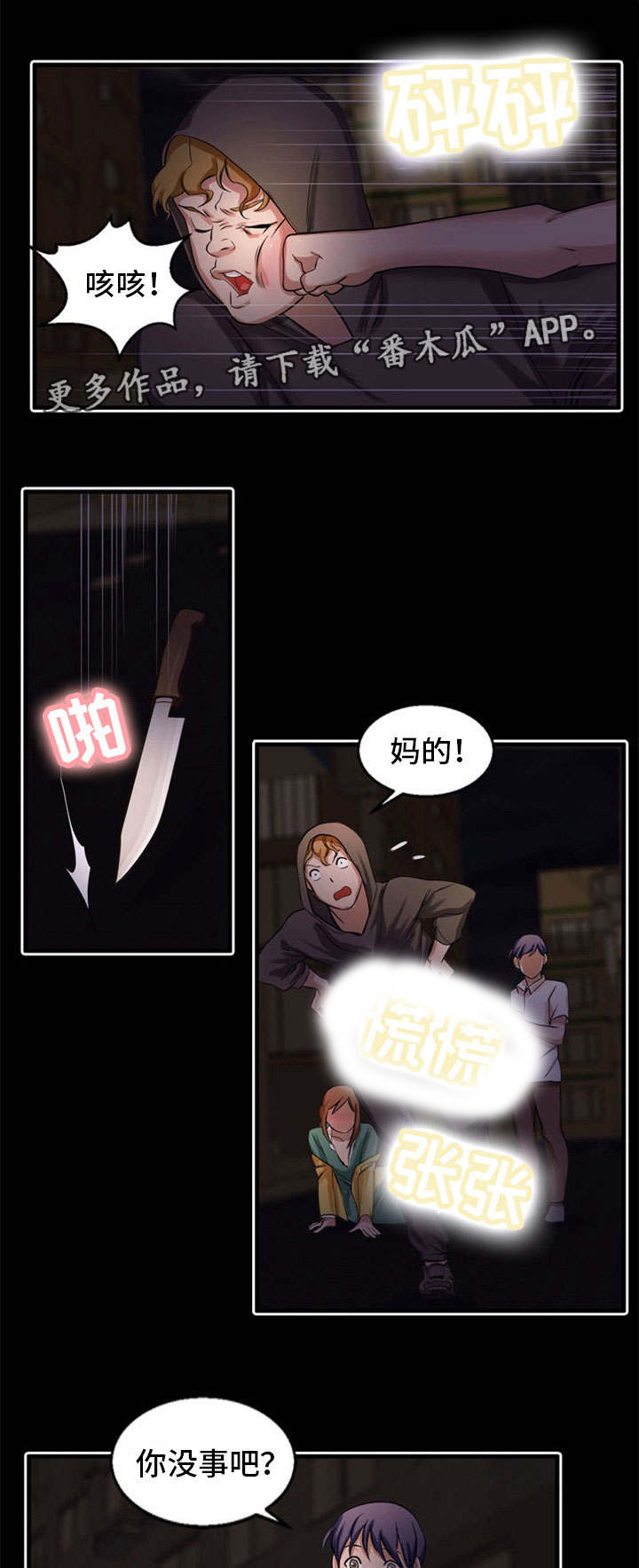 审判者们第43话图