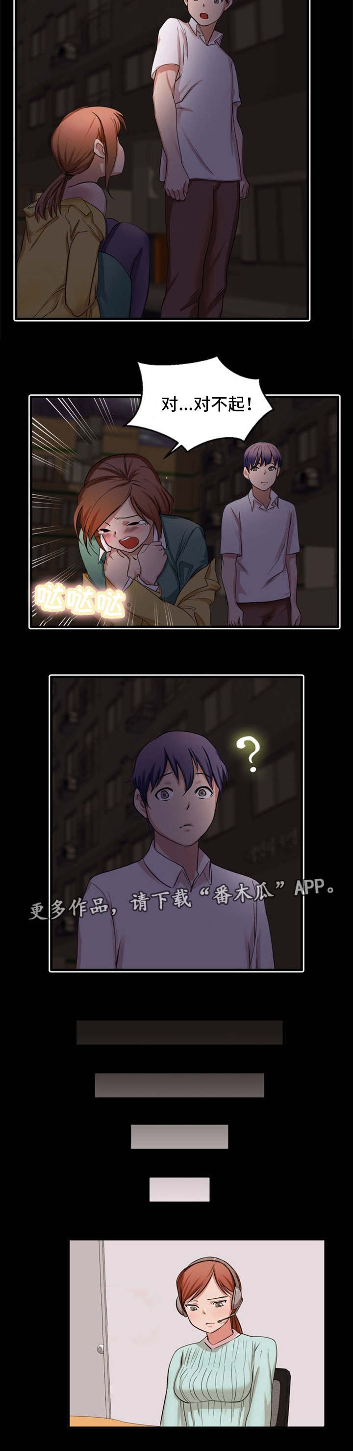 审判者们第43话图