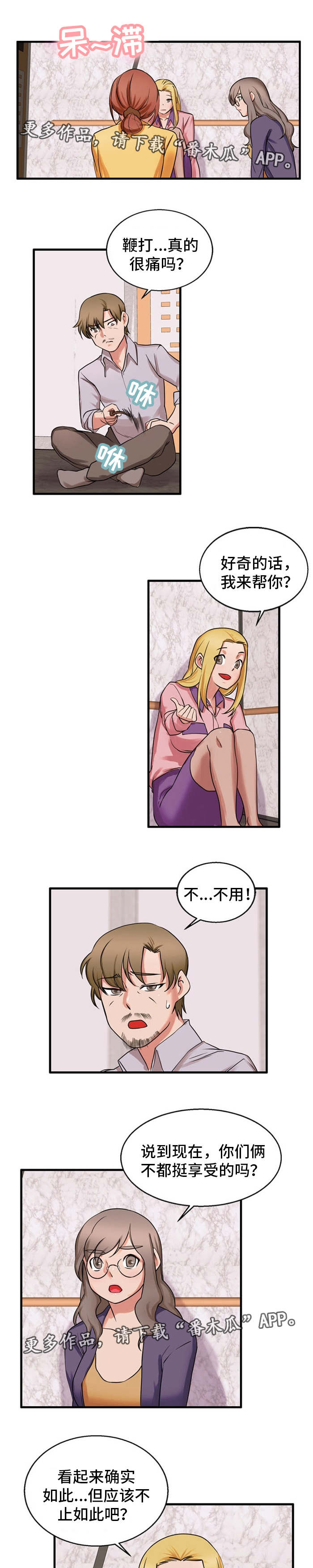 审判者们第48话图