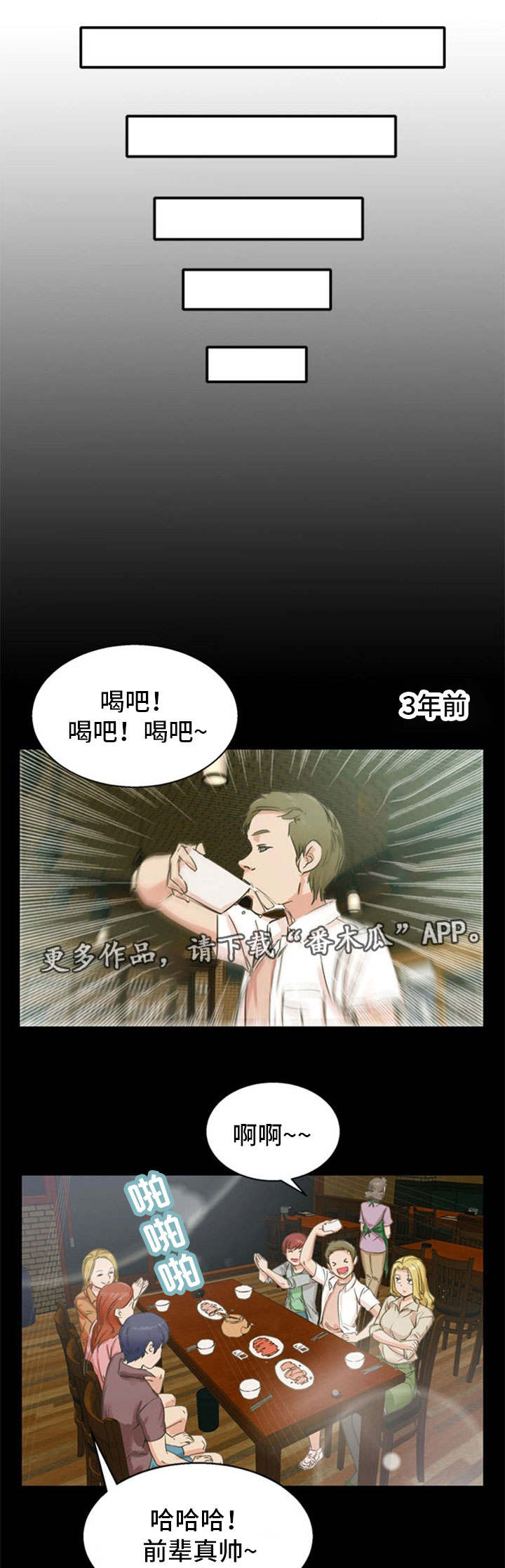 审判者们第5话图