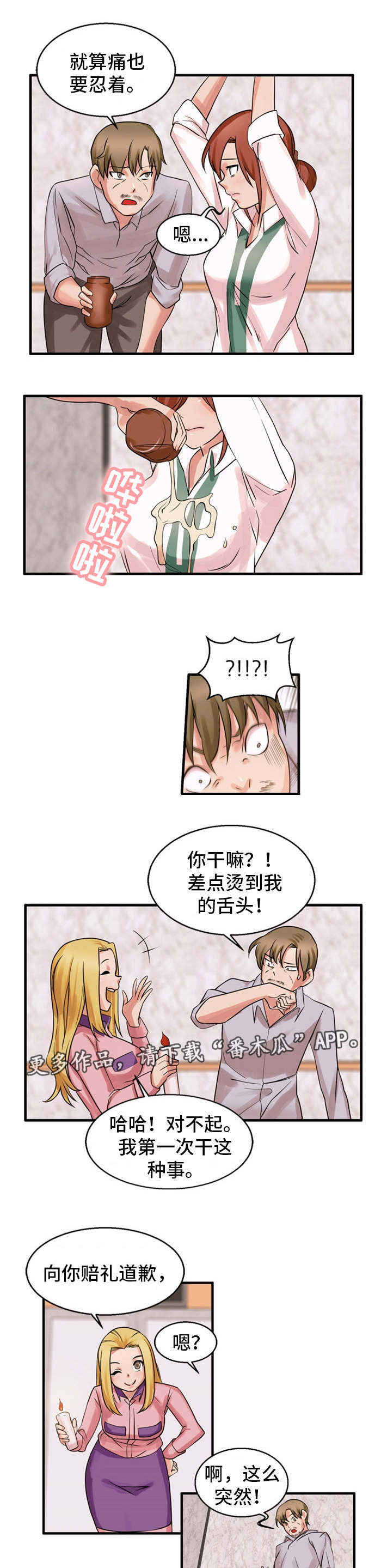 审判者们第50话图