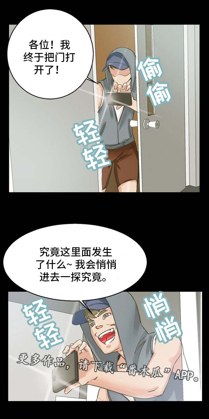 审判者们第8话图