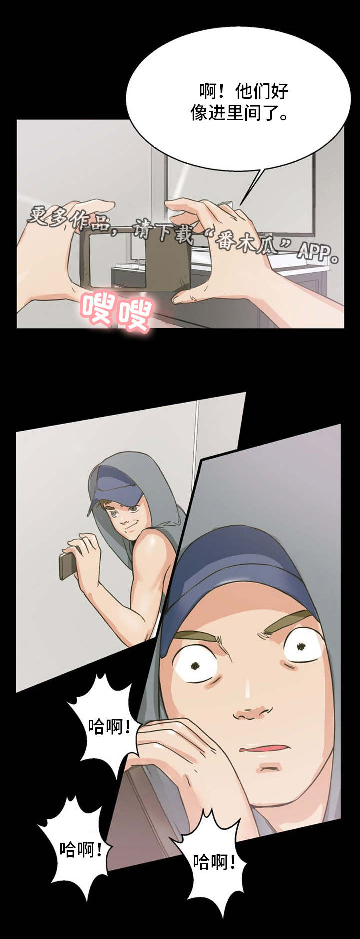 审判者们第8话图