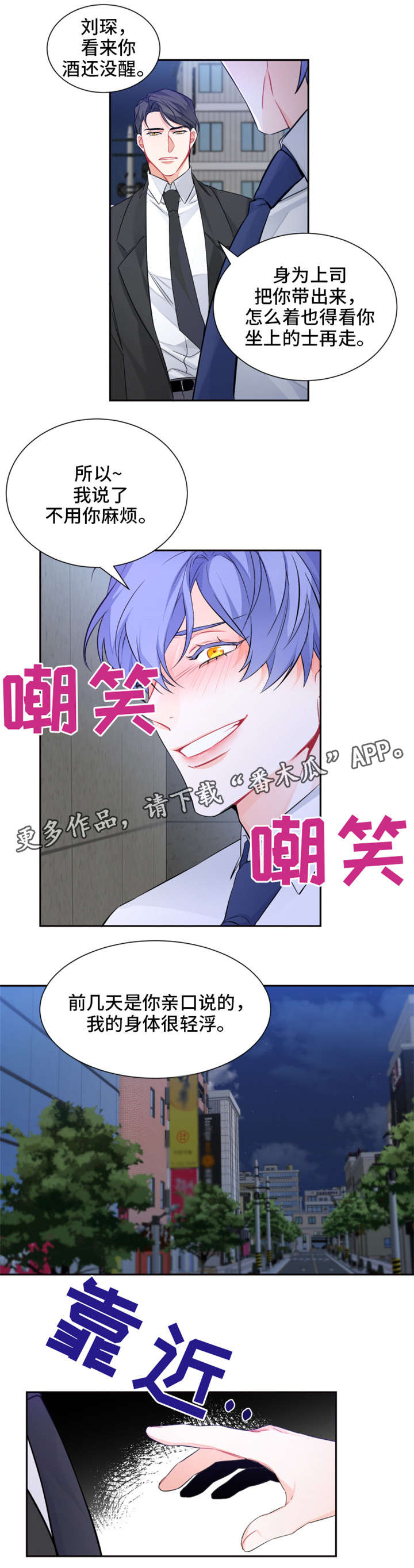 深恋之渊第10话图