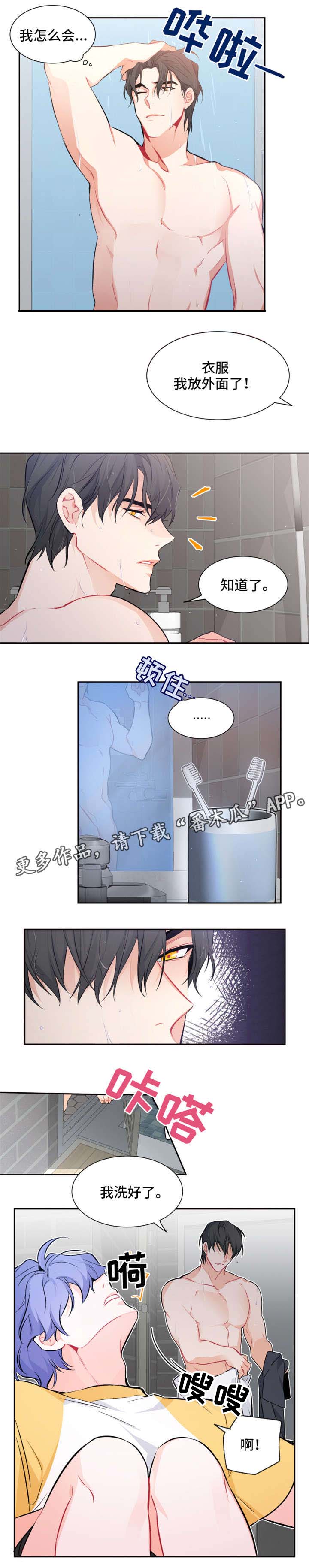 深恋之渊第16话图