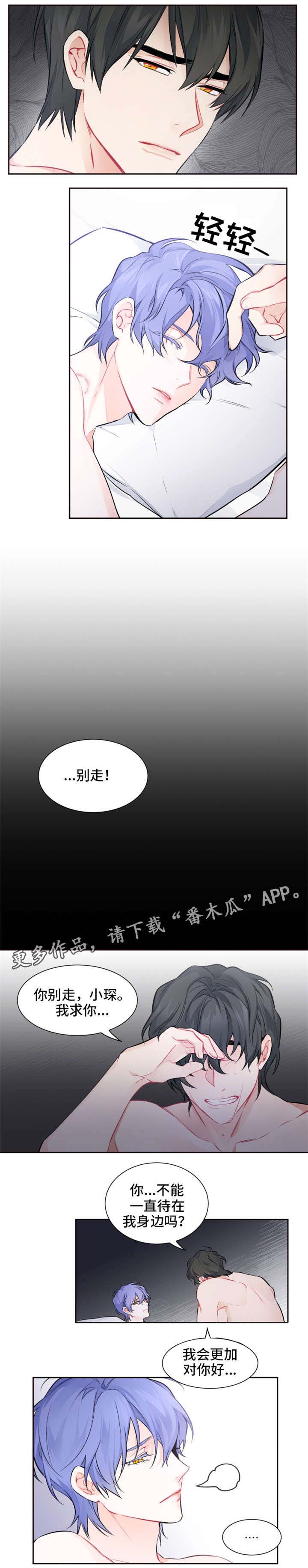 深恋之渊第18话图