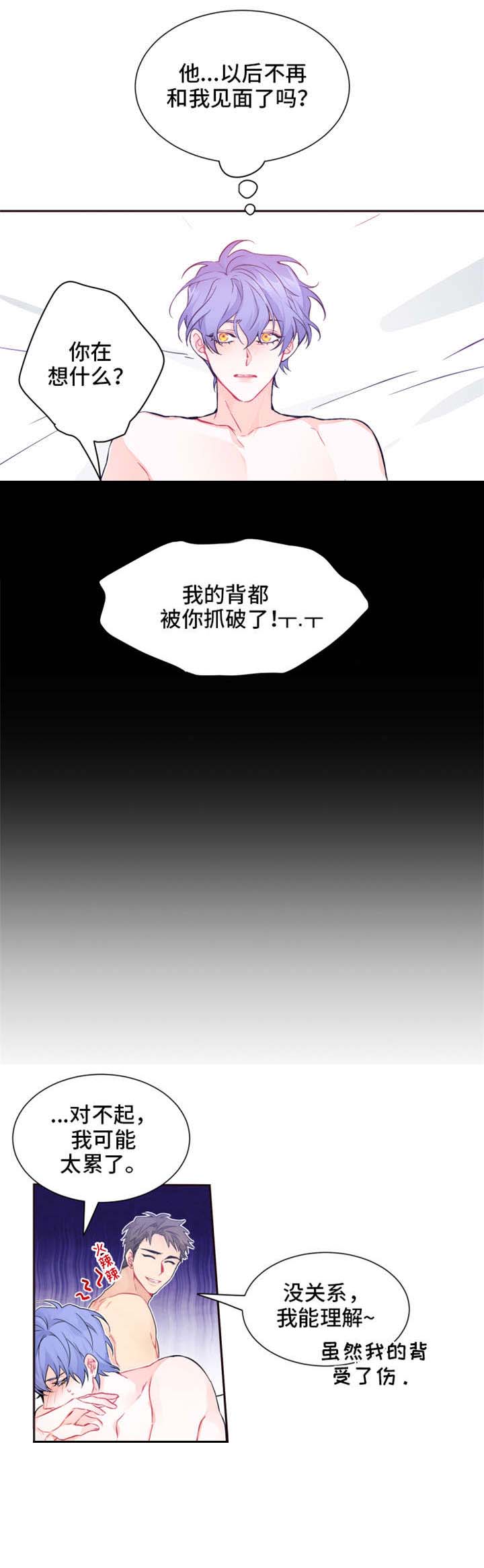 深恋之渊第23话图