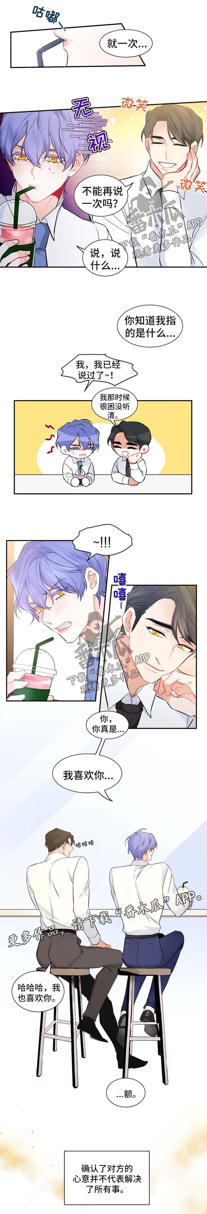 深恋之渊第30话图