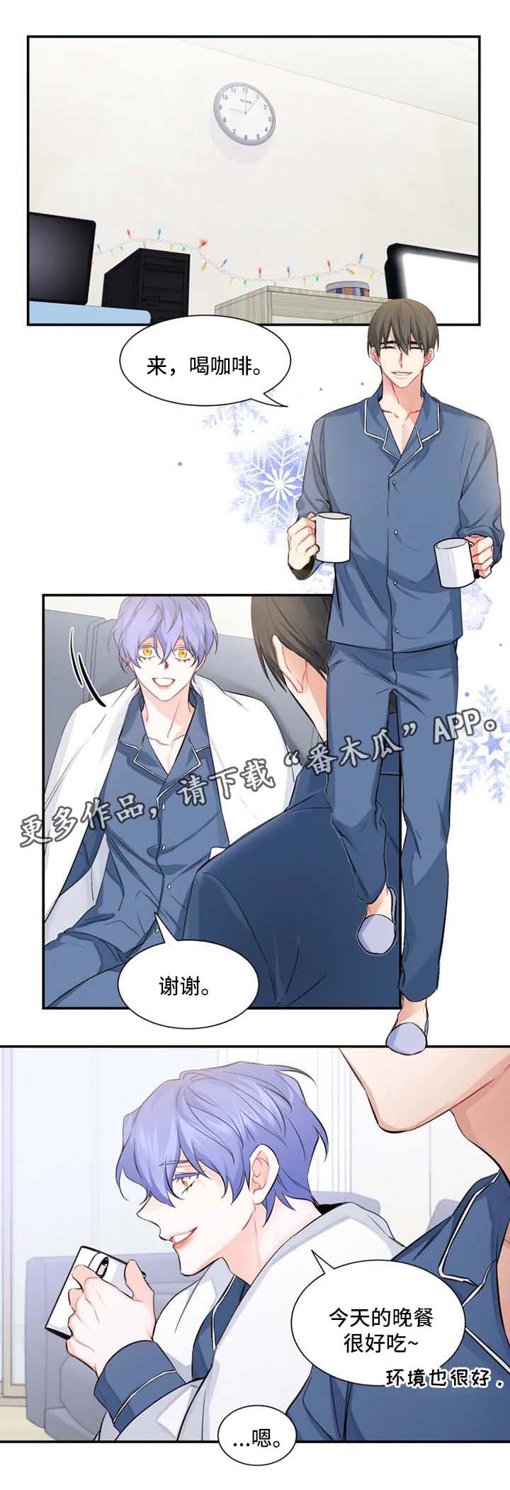 深恋之渊第33话图