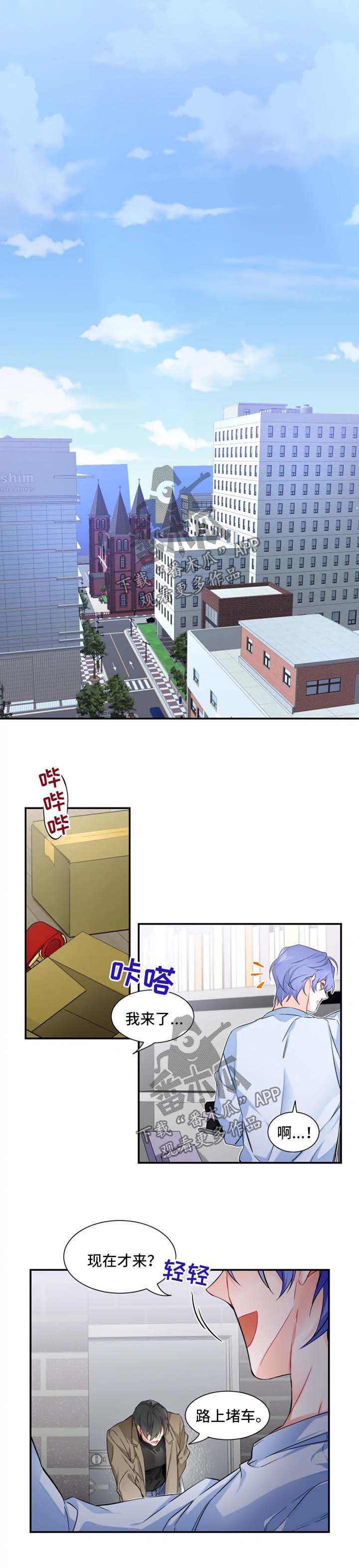 深恋之渊第34话图