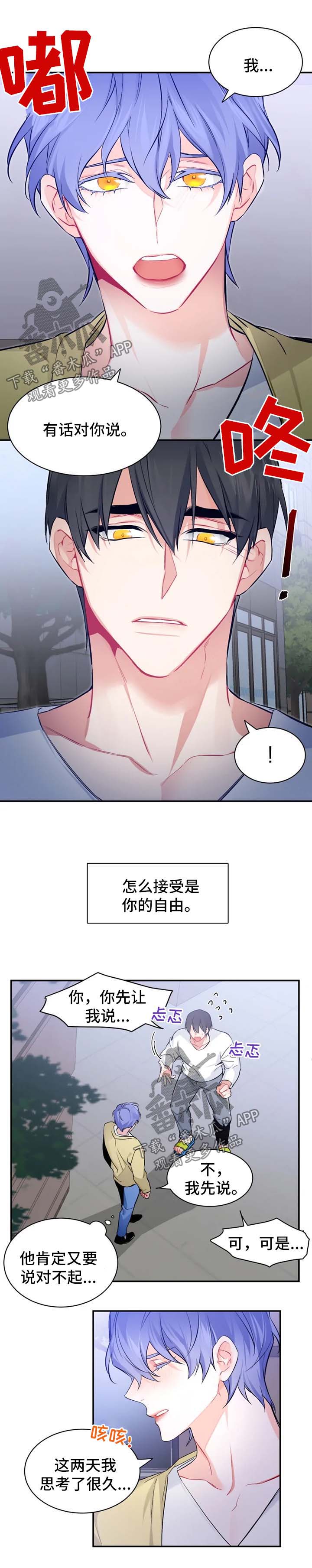 深恋之渊第36话图