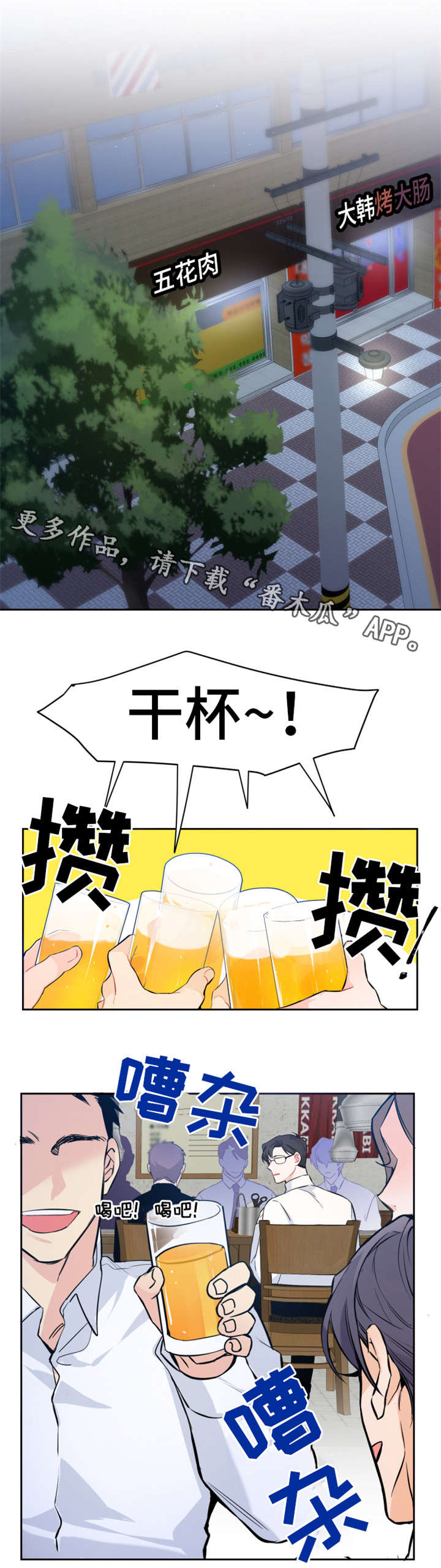 深恋之渊第7话图