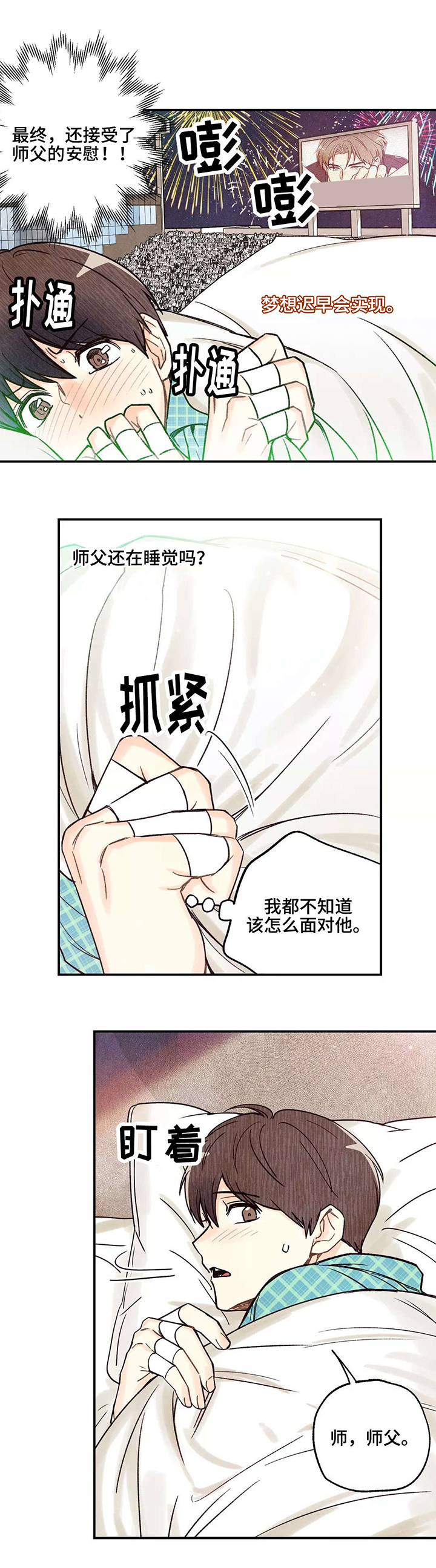 身体刻印漫画-图5