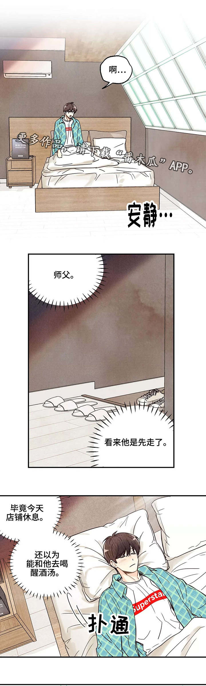身体刻印漫画-图6