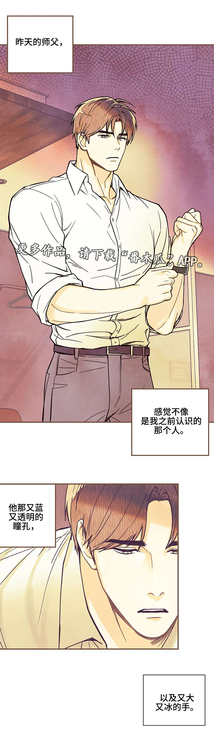 身体刻印第11话图