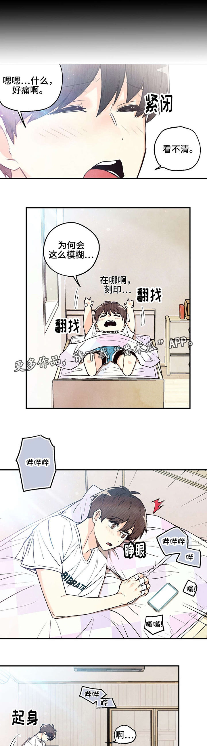 身体刻印第17话图