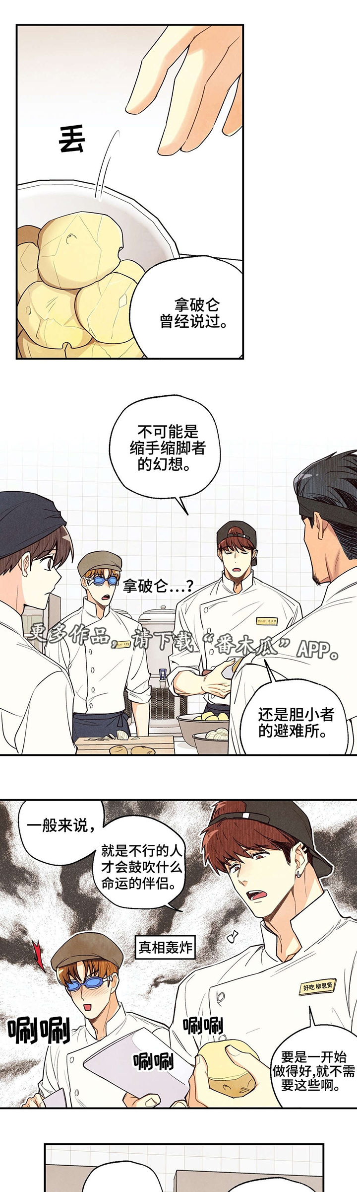 身体刻印第18话图