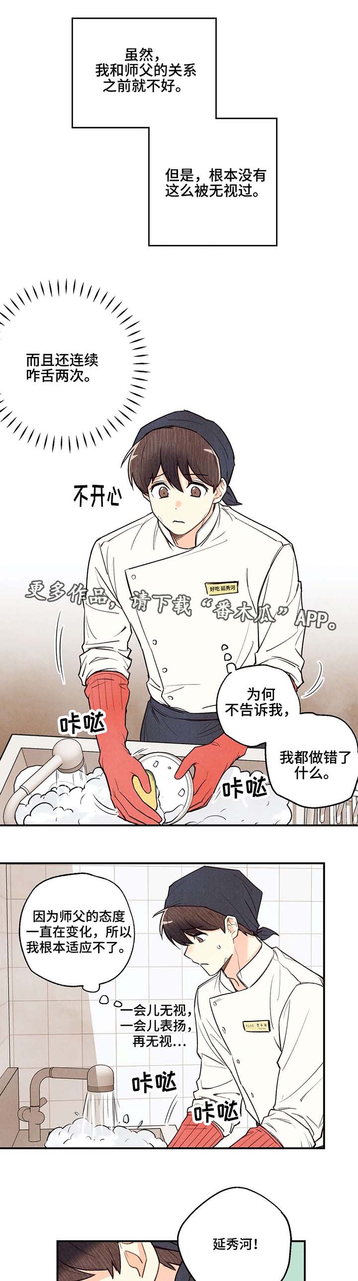 身体刻印第19话图