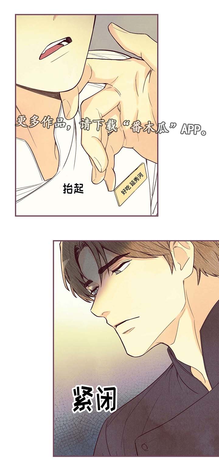 身体刻印第20话图