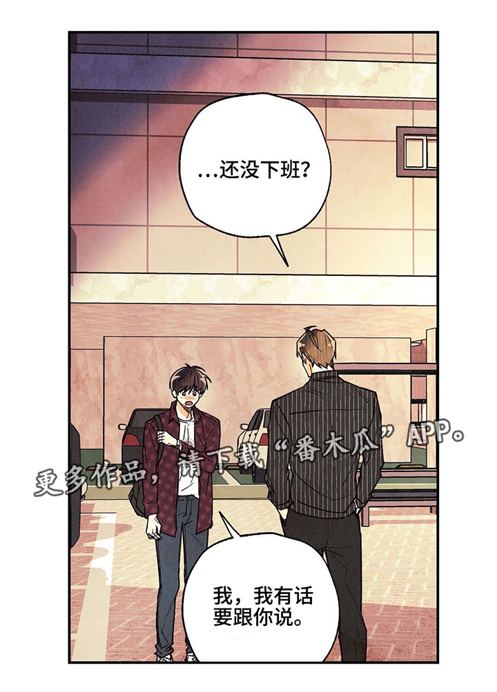 身体刻印第22话图