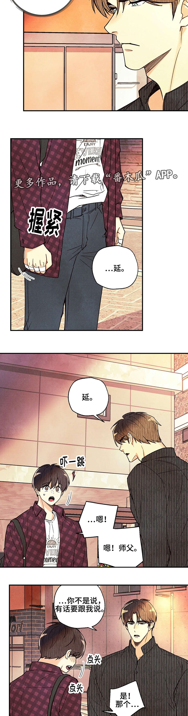 身体刻印第22话图