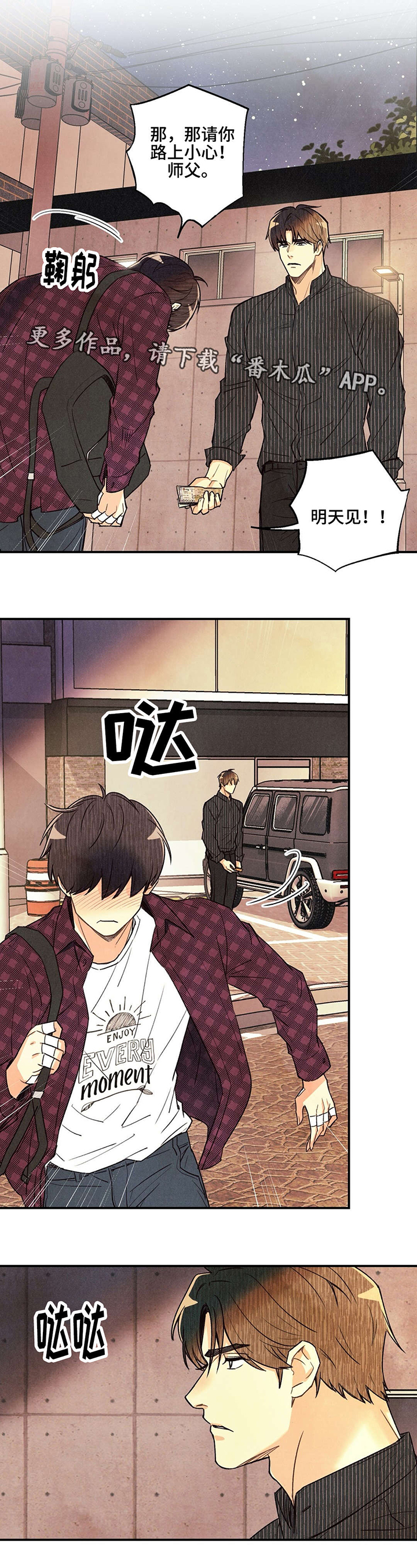 身体刻印第23话图