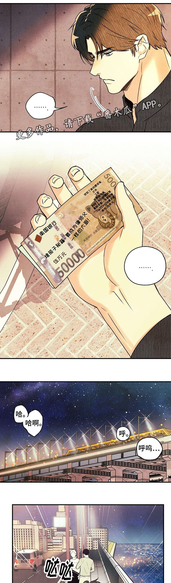 身体刻印第23话图