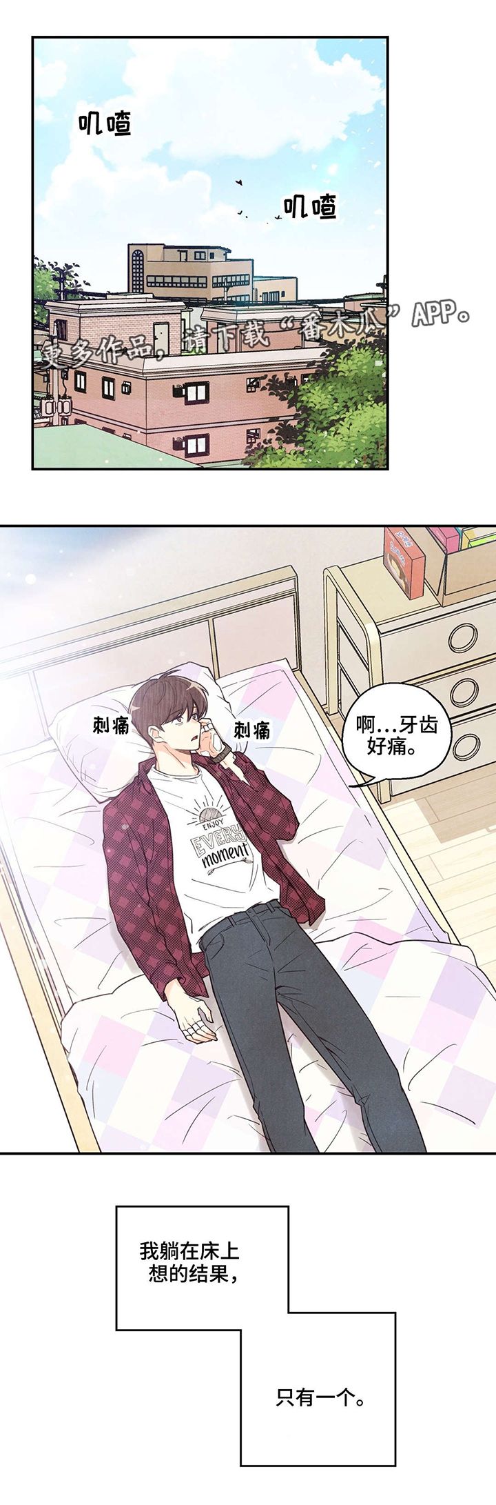 身体刻印第24话图