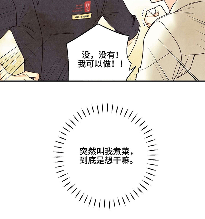 身体刻印第24话图