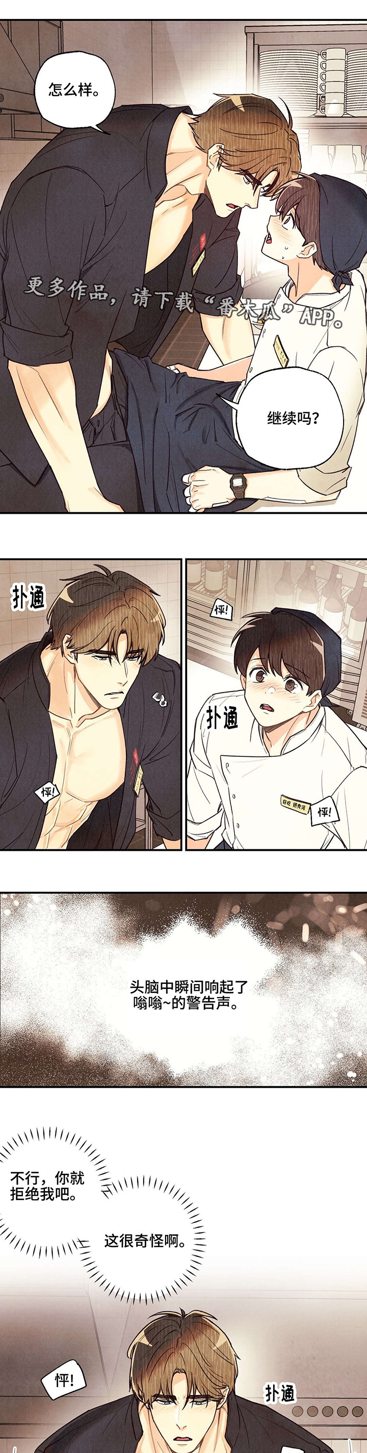 身体刻印第26话图