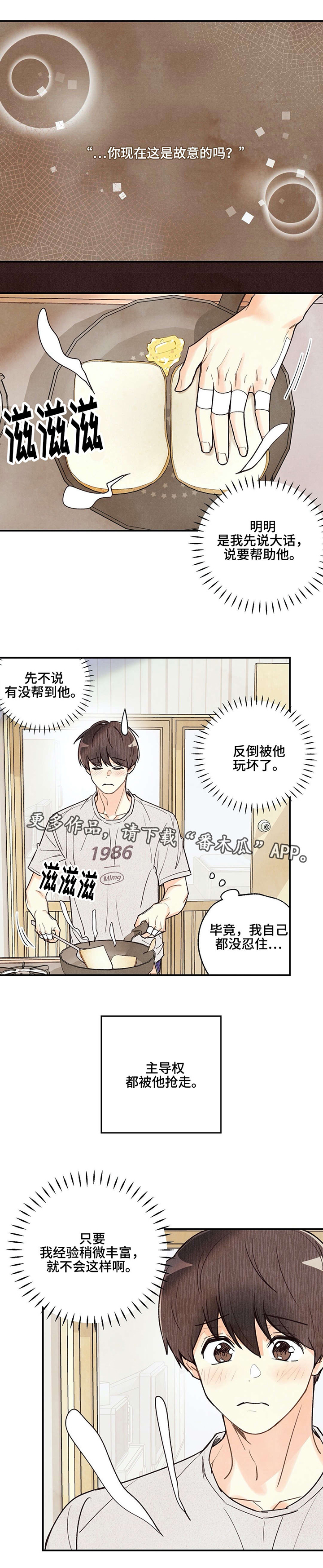 身体刻印第27话图