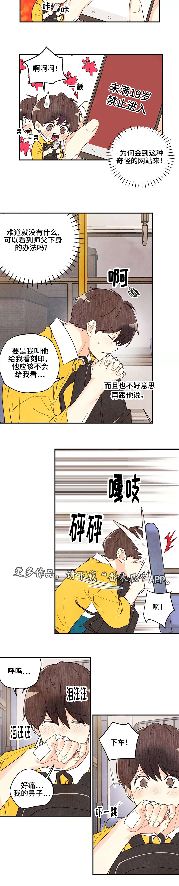 身体刻印第29话图