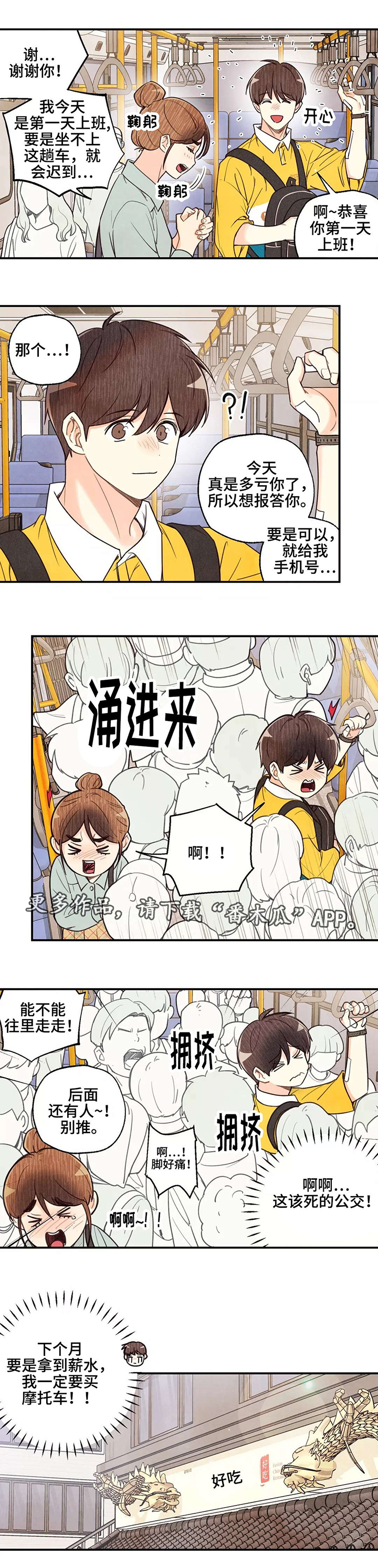 身体刻印第29话图