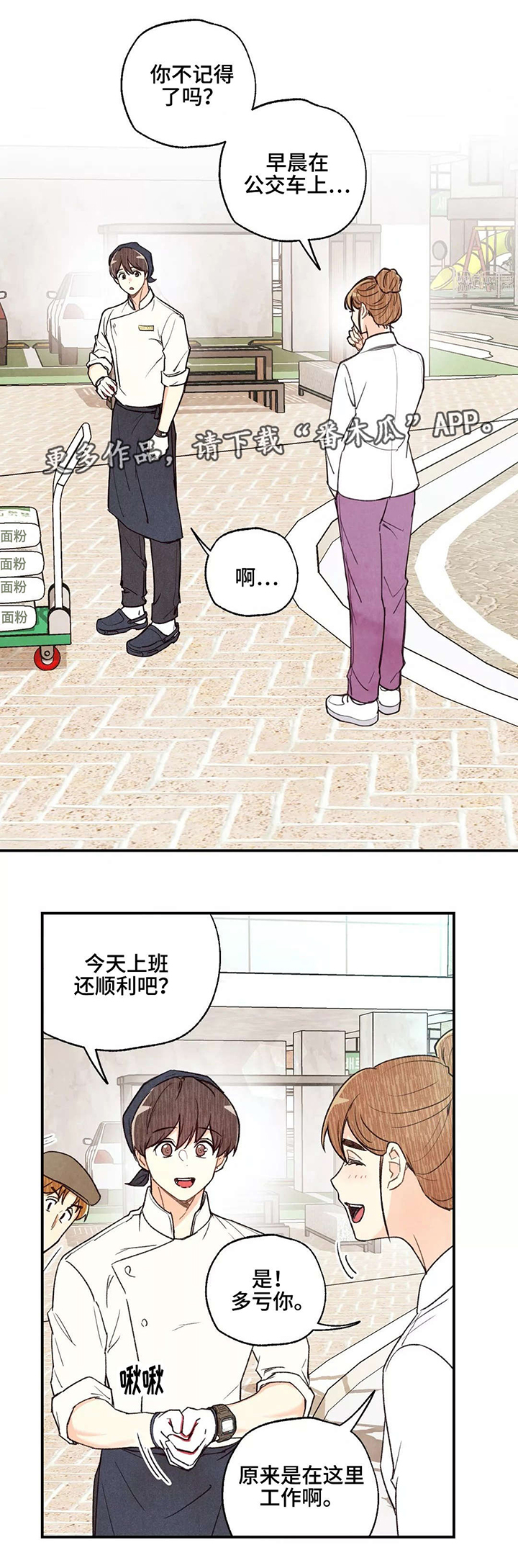 身体刻印第32话图