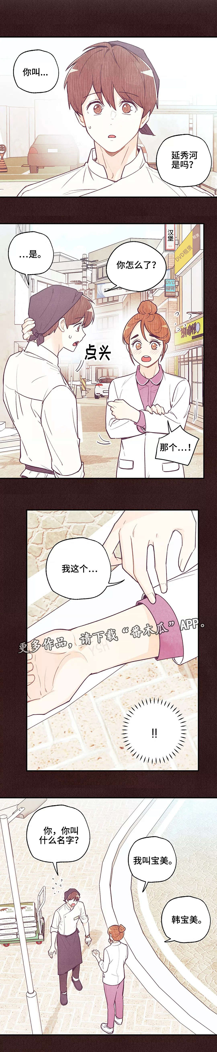 身体刻印第34话图