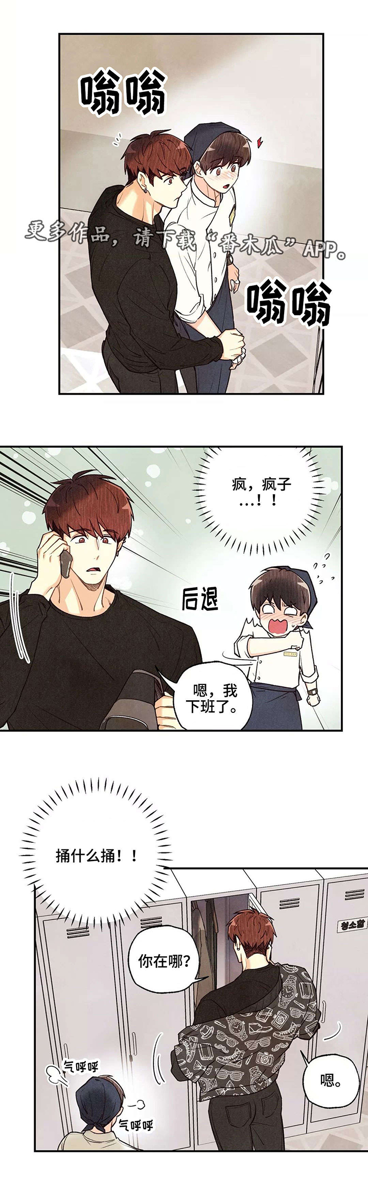 身体刻印第35话图