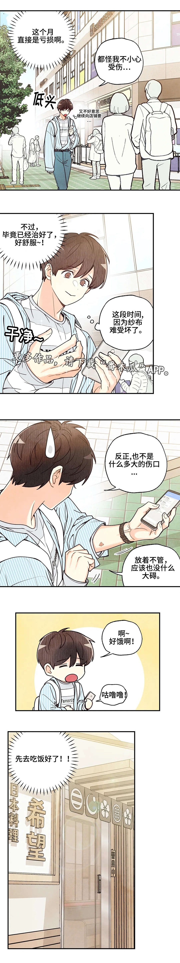 身体刻印第36话图