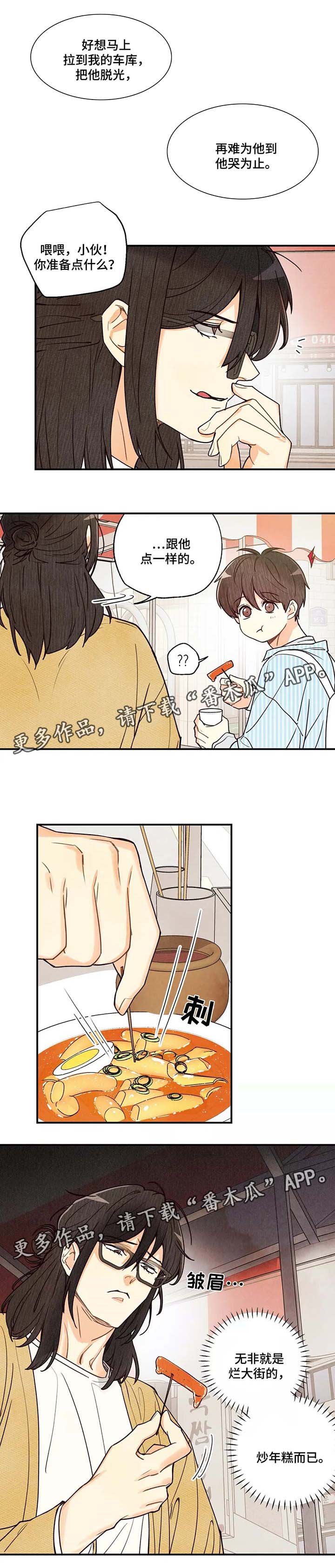 身体刻印第37话图