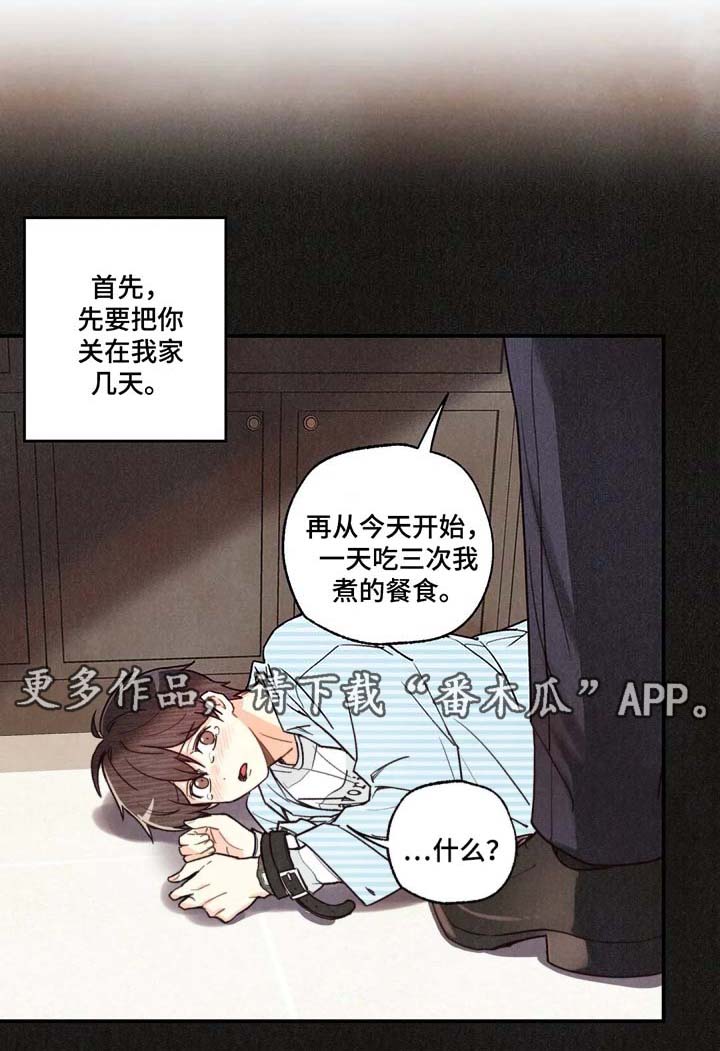身体刻印第37话图
