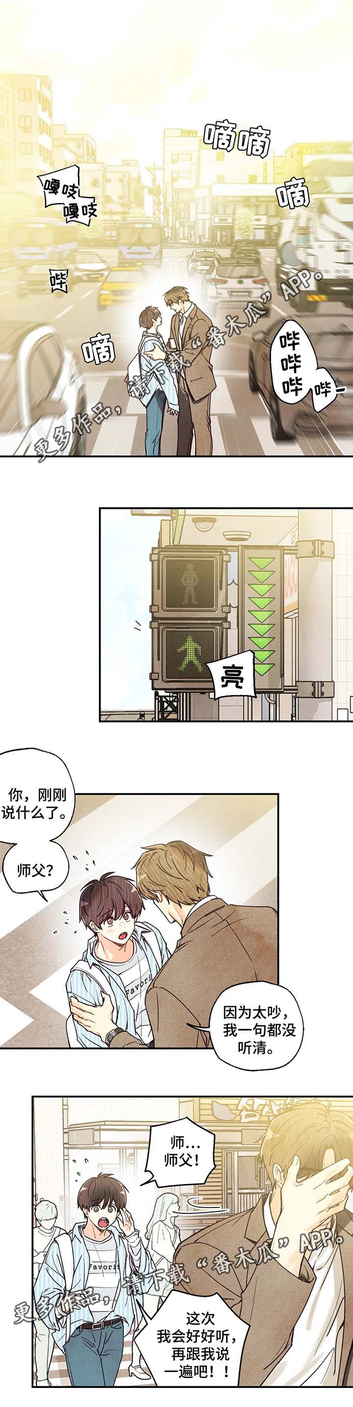 身体刻印第38话图