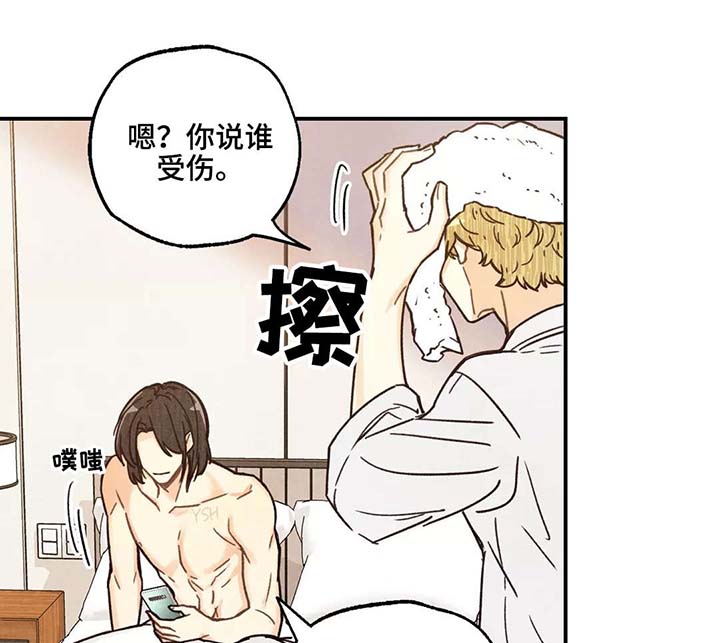 身体刻印第4话图