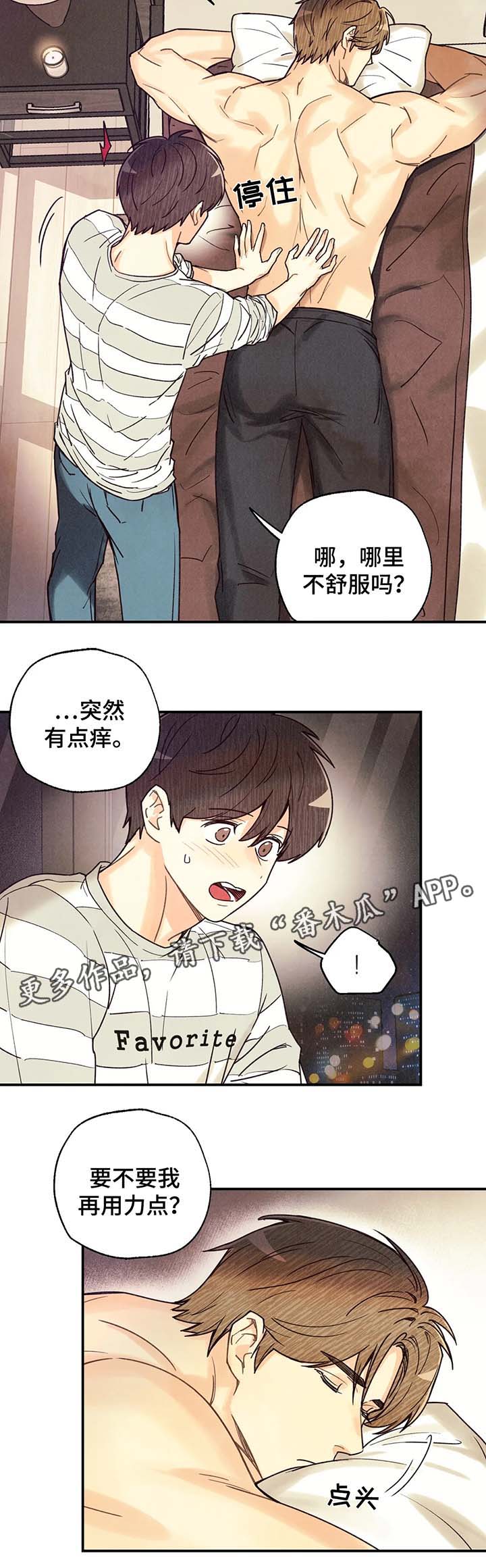 身体刻印第43话图