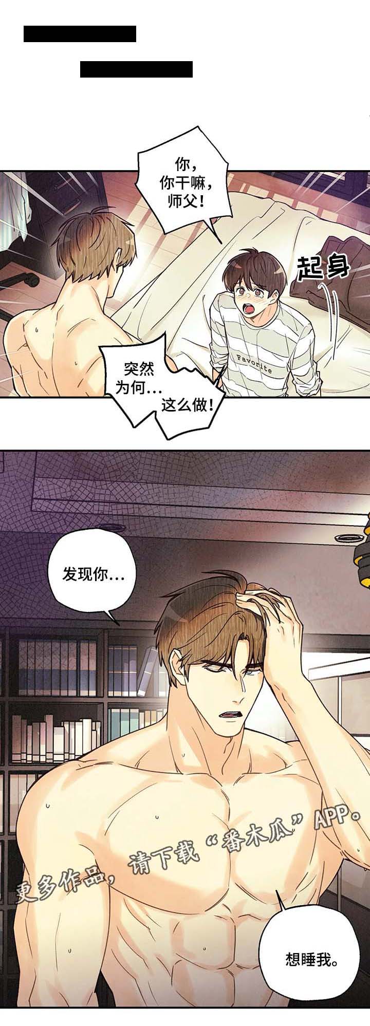 身体刻印第44话图