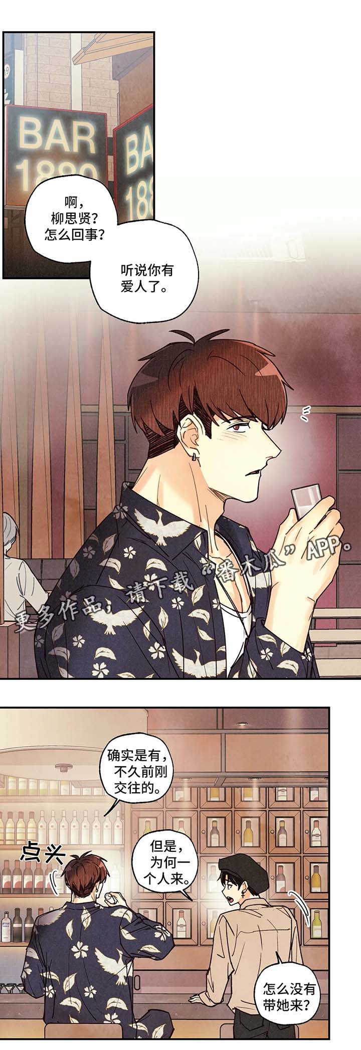 身体刻印第45话图