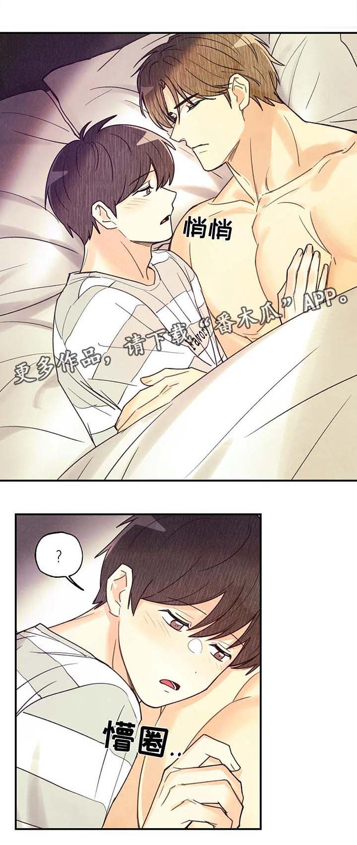 身体刻印第46话图