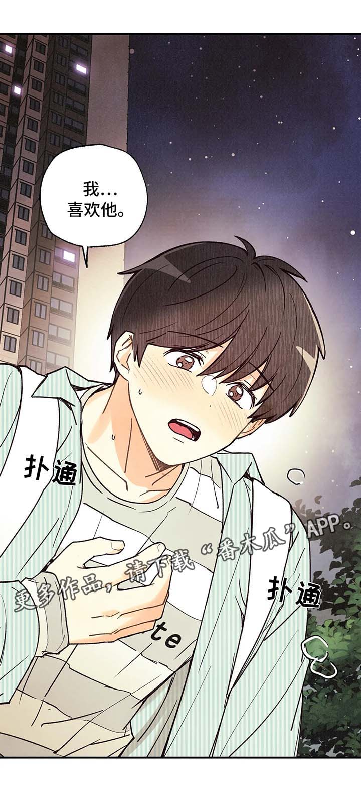 身体刻印第47话图