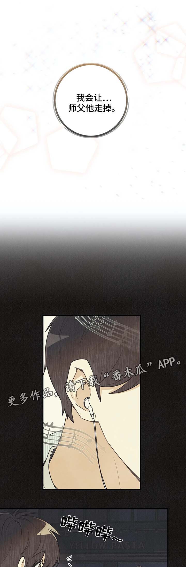 身体刻印第49话图